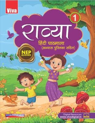 Ravya Hindi Pathmala, NEP Edition - Class 1
