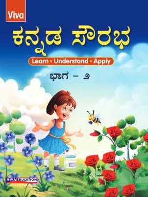 Kannadda Saurabha Book - UKG