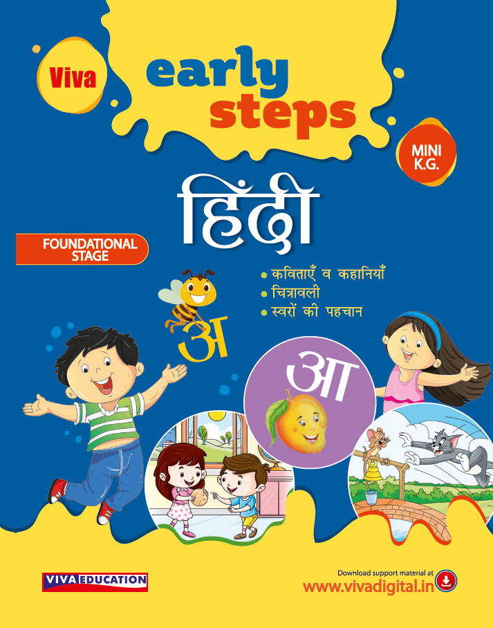 Early Steps - Hindi - MKG