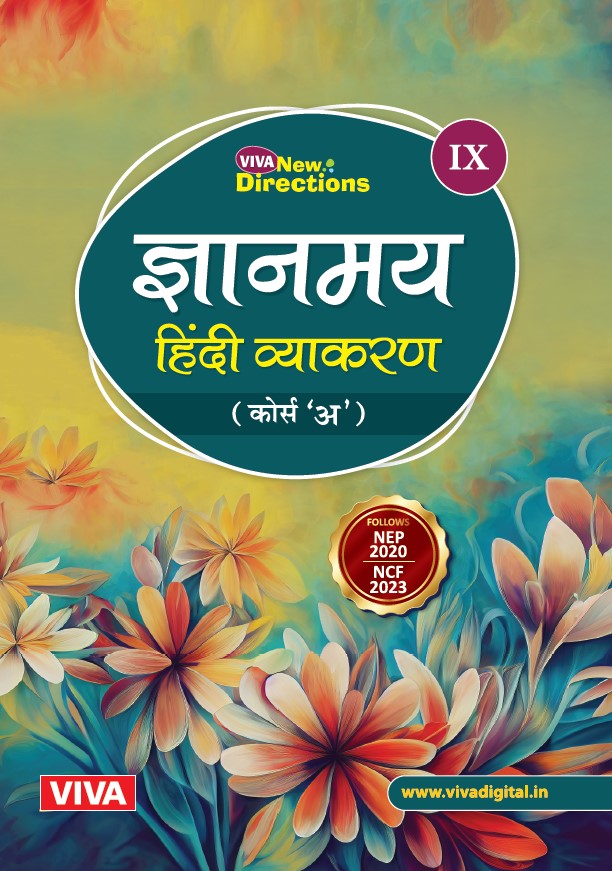 Viva New Directions : Gyanmayi Hindi Vyakaran, Book 9 Course A