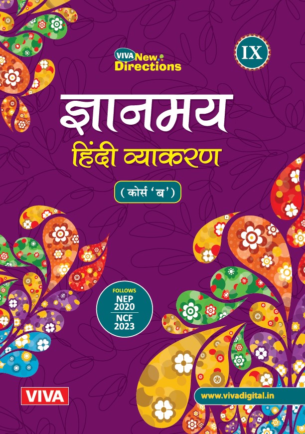 Viva New Directions : Gyanmayi Hindi Vyakaran, Book 9 Course B