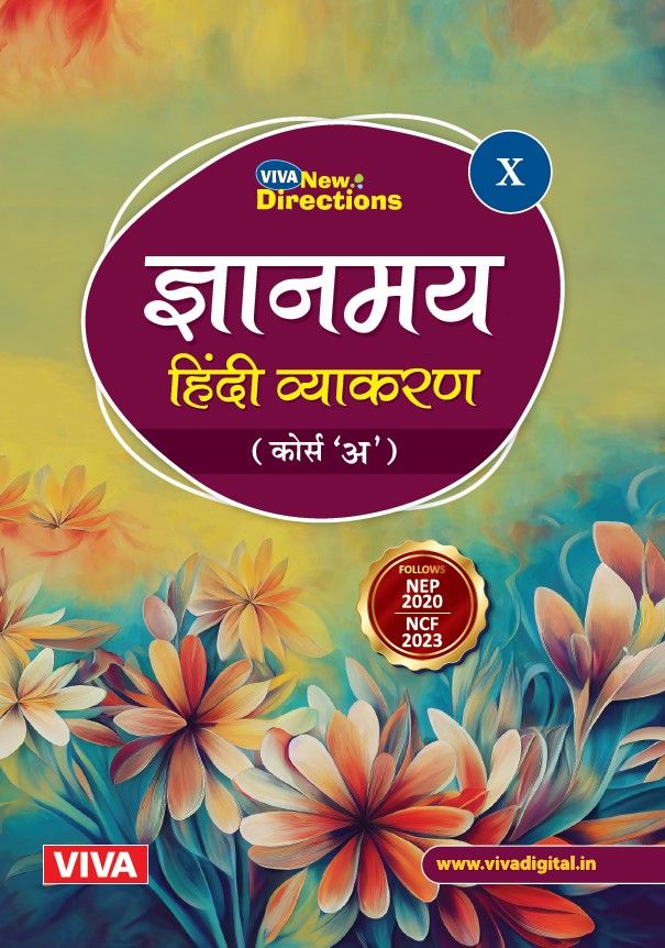 Viva New Directions : Gyanmayi Hindi Vyakaran, Book 10 Course A