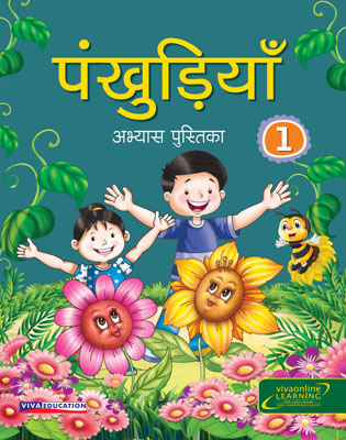 Pankhudiya Workbook 1