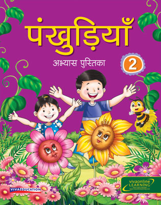 Pankhudiya Workbook 2