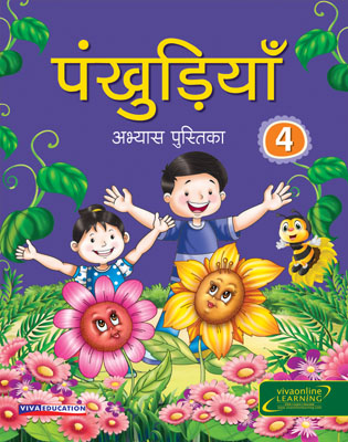 Pankhudiya Workbook 4