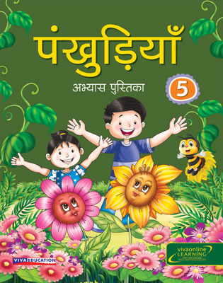 Pankhudiya Workbook 5