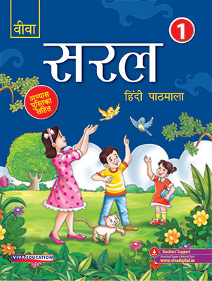 hindi books class 1 hindi books class 1
