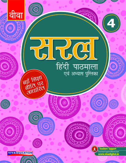 Saral Hindi, NEP Edition - Class 4