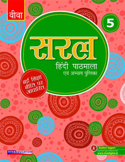Saral Hindi, NEP Edition - Class 5