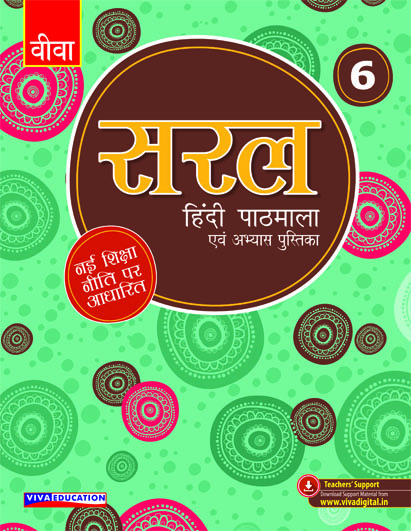 Saral Hindi, NEP Edition - Class 6