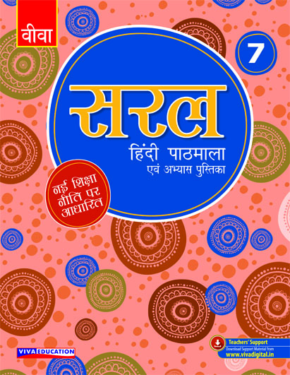 Saral Hindi, NEP Edition - Class 7