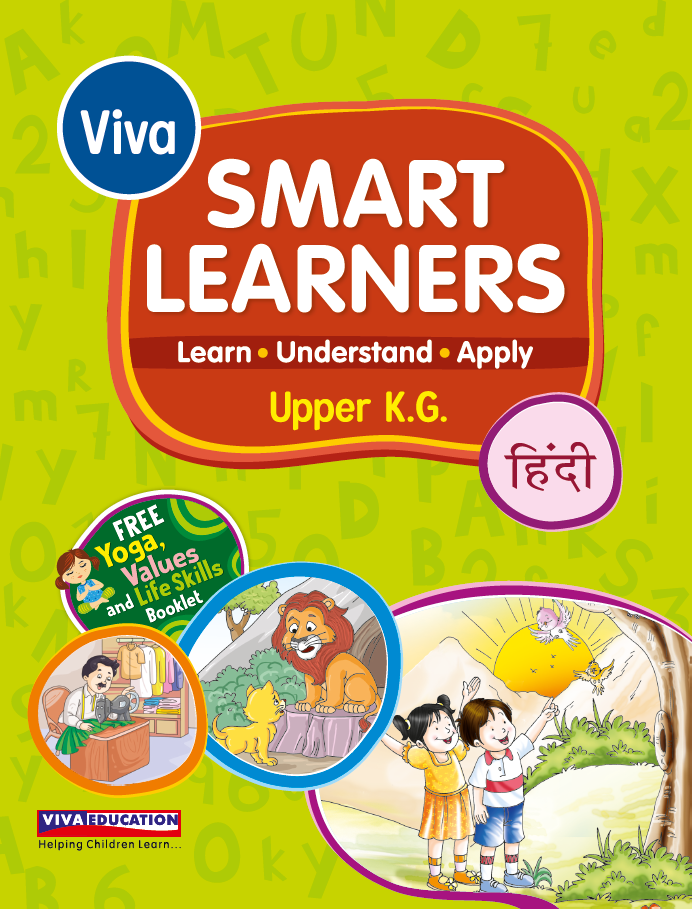 Smart Learners - Hindi, UKG