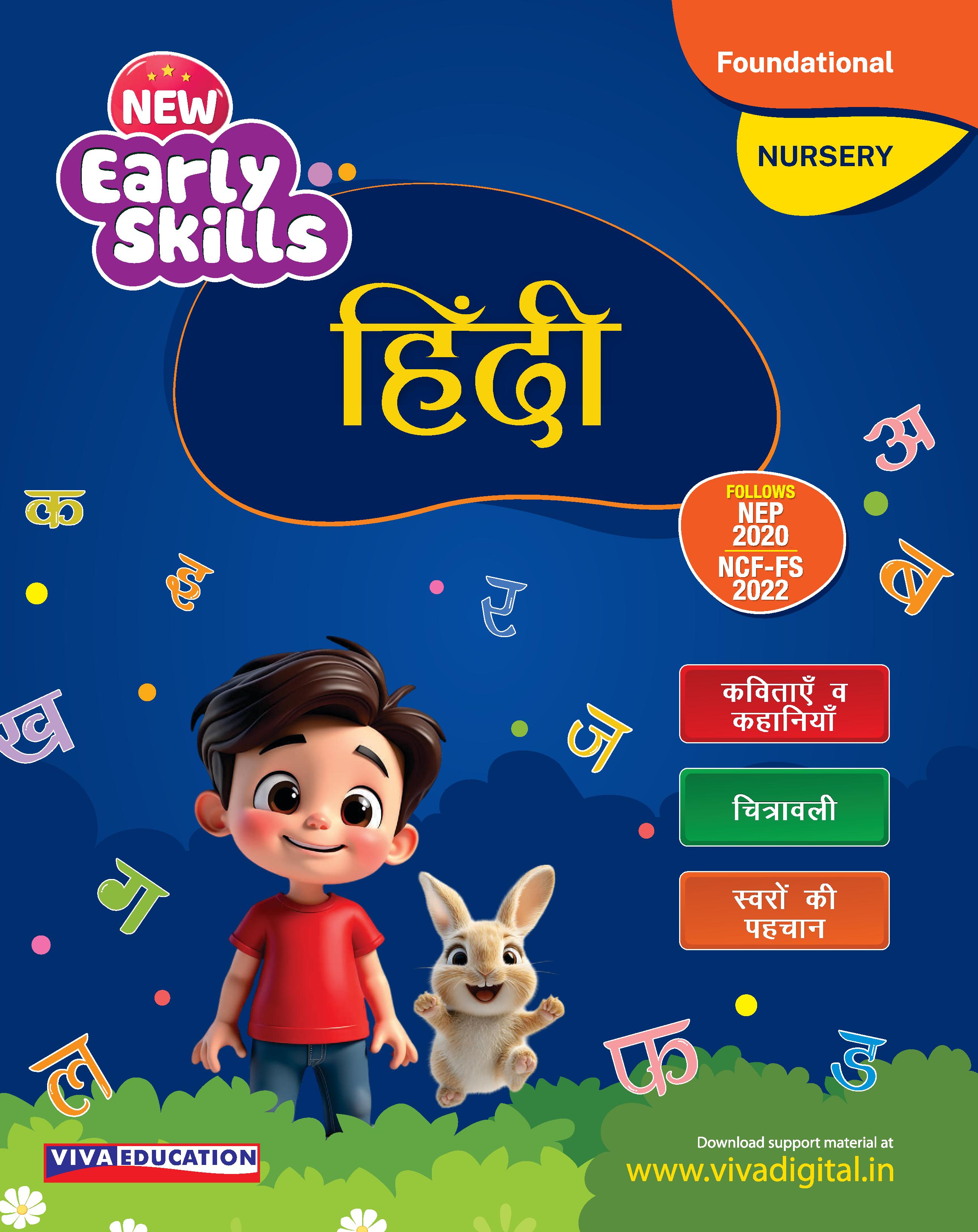 New Early Skills: Nursery - Hindi