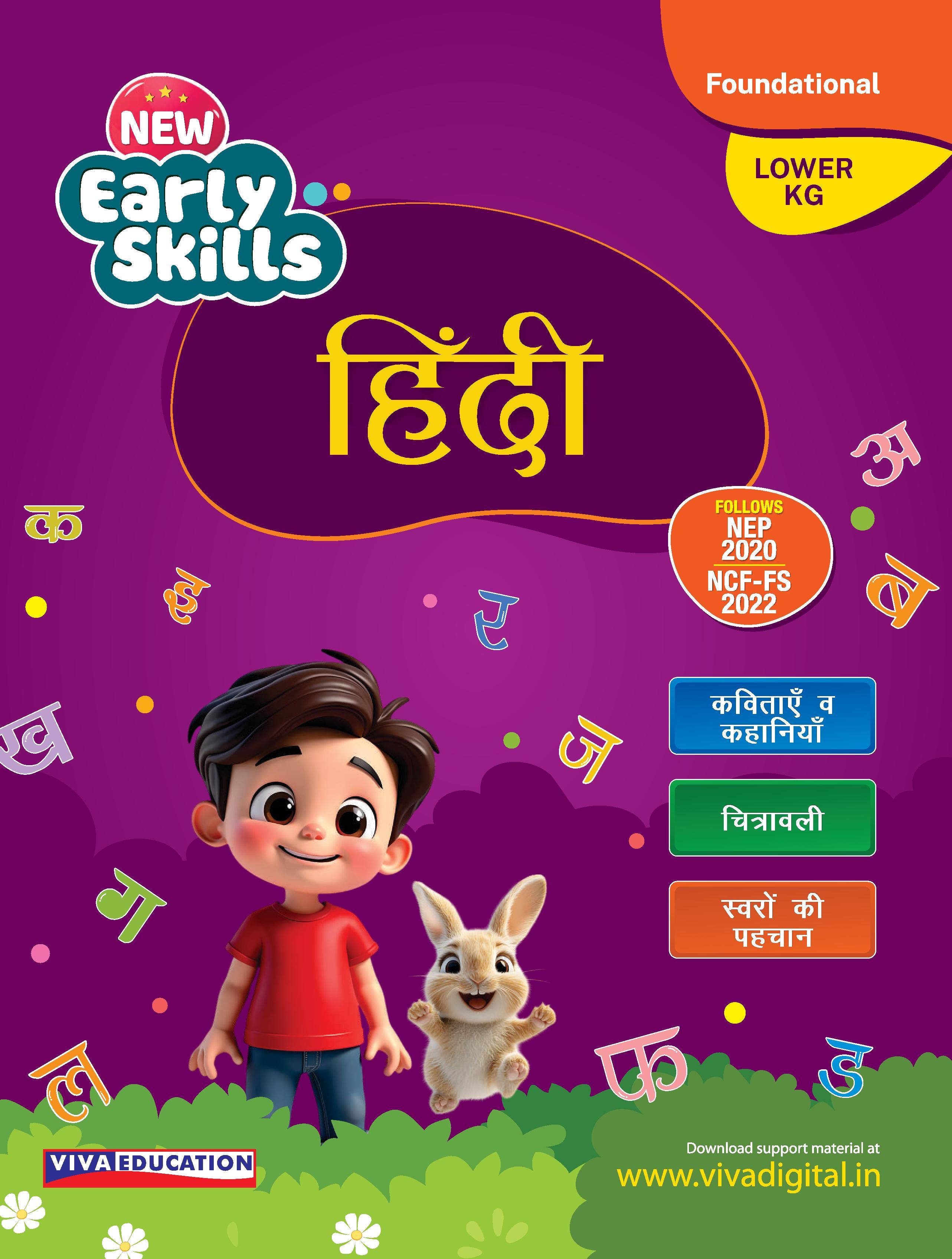 New Early Skills: Lower KG - Hindi