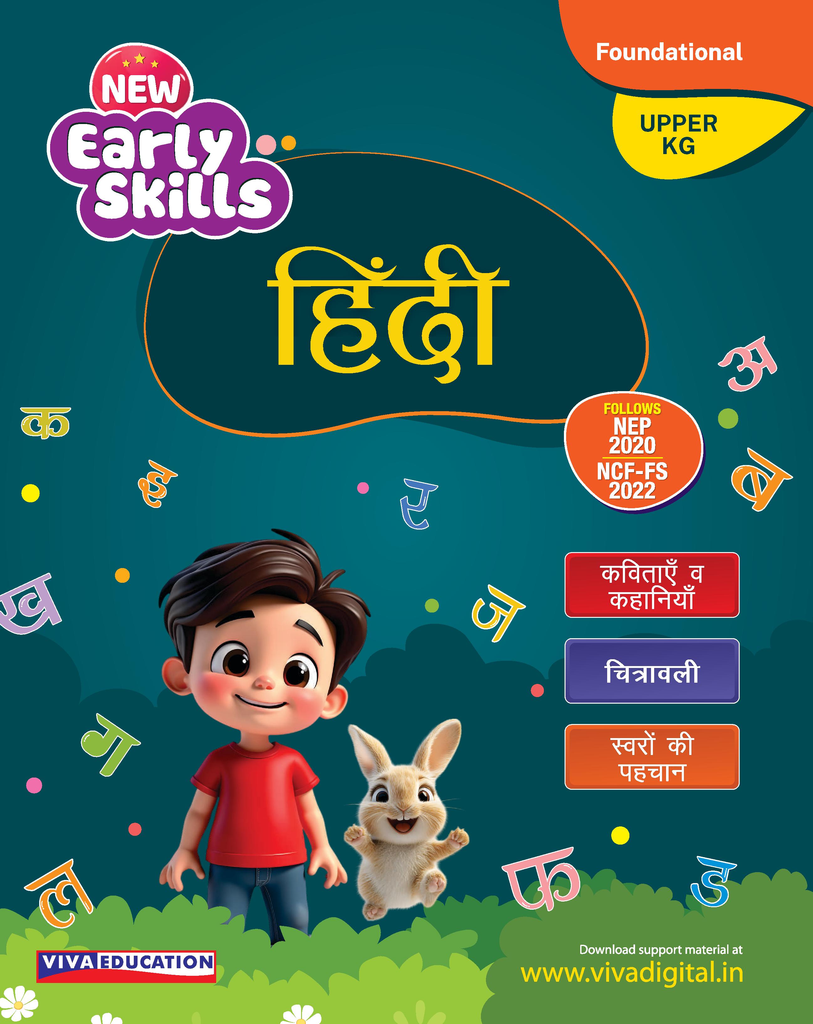 New Early Skills: Upper KG - Hindi