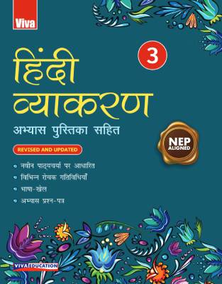 Hindi Vyakaran, NEP Edition - Class 3