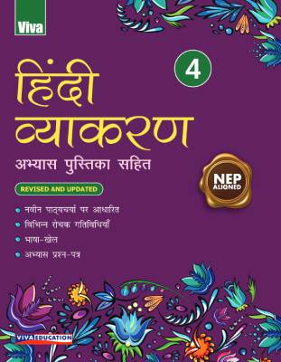 Hindi Vyakaran, NEP Edition - Class 4
