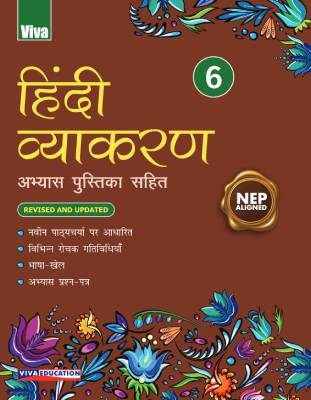 Hindi Vyakaran, NEP Edition - Class 6