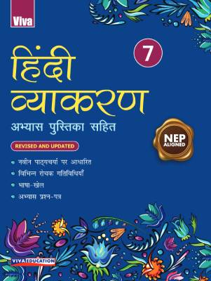 Hindi Vyakaran, NEP Edition - Class 7