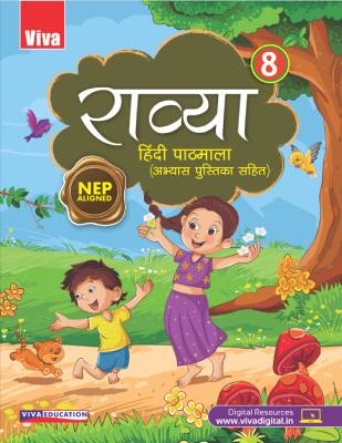 Raavya Hindi Pathmala, NEP Edition - Class 8