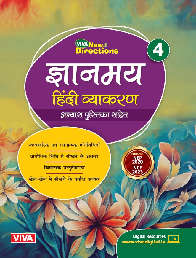 Viva New Directions : Gyanmayi Hindi Vyakaran, Book 4