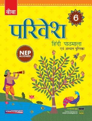 Parivesh Hindi Pathmala, NEP Edition - Class 6