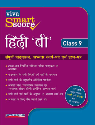 SmartScore Hindi B - Class 9