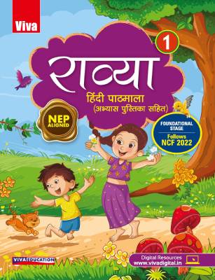 Raavya Hindi Pathmala, NEP Edition - Class 1
