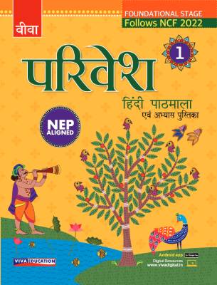 Parivesh Hindi Pathmala, NEP Edition - Class 1